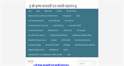 Desktop Screenshot of krishnasaraswati.com