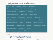 Tablet Screenshot of krishnasaraswati.com